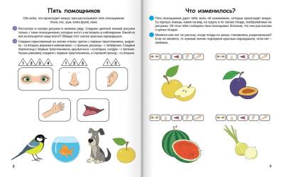 Купить книгу Аверсэв Умней-ка. 5-6 лет. Экологическая мозаика(нов) в интернет-магазине Букваешка